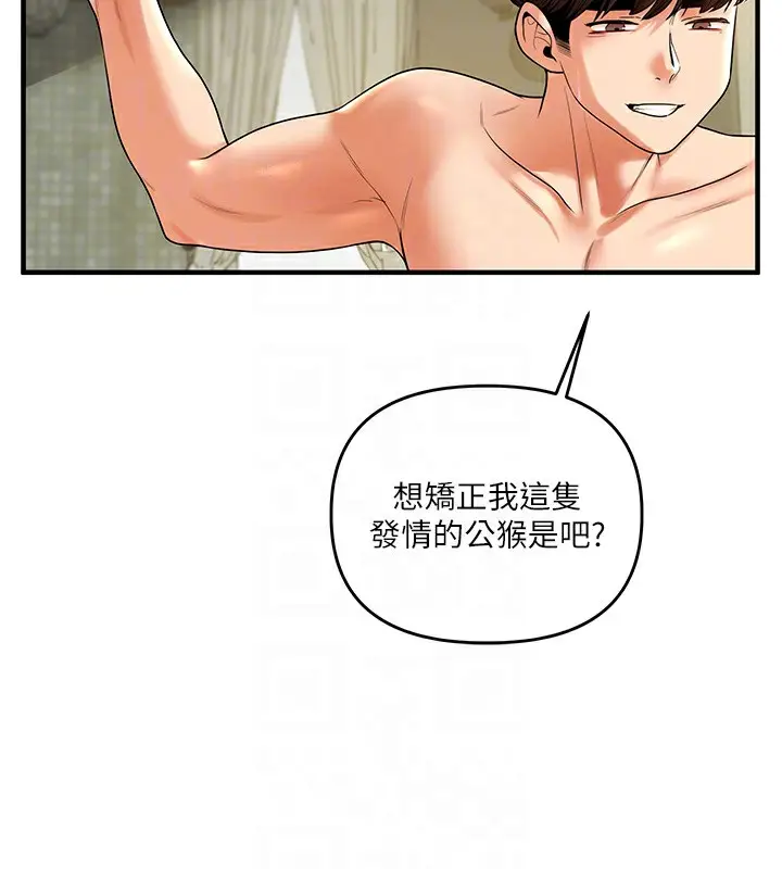 漫画《玩转学姊》第42话第102张图