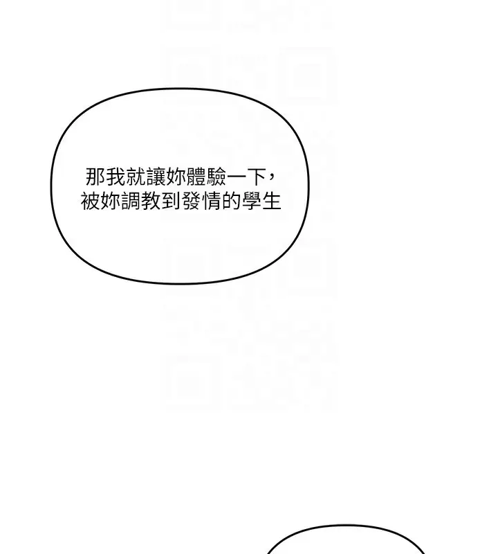 漫画《玩转学姊》第42话第103张图