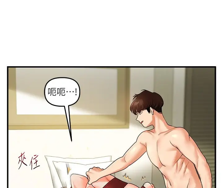 漫画《玩转学姊》第42话第108张图