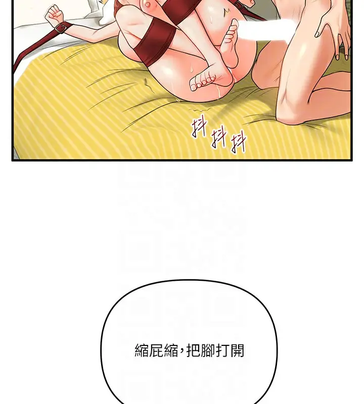 漫画《玩转学姊》第42话第109张图