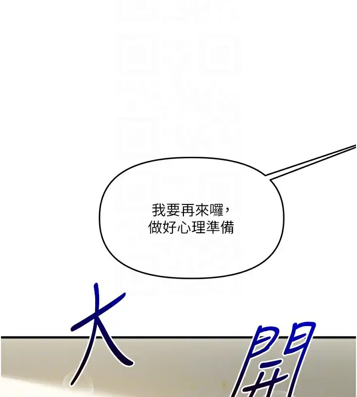 漫画《玩转学姊》第42话第111张图