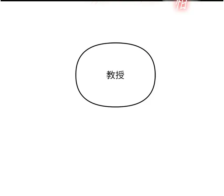漫画《玩转学姊》第42话第113张图
