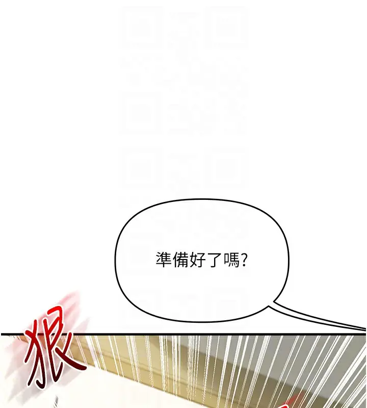 漫画《玩转学姊》第42话第114张图