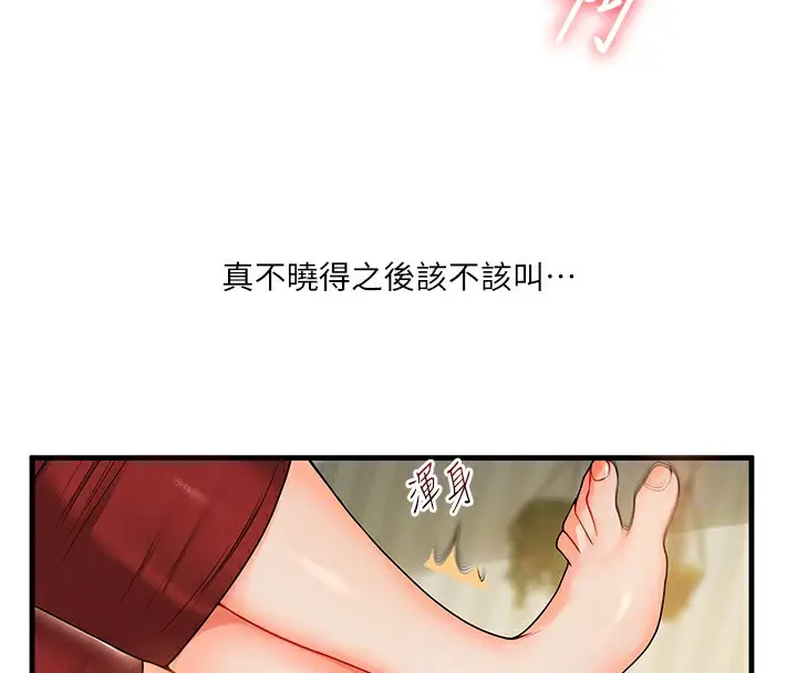 漫画《玩转学姊》第42话第117张图