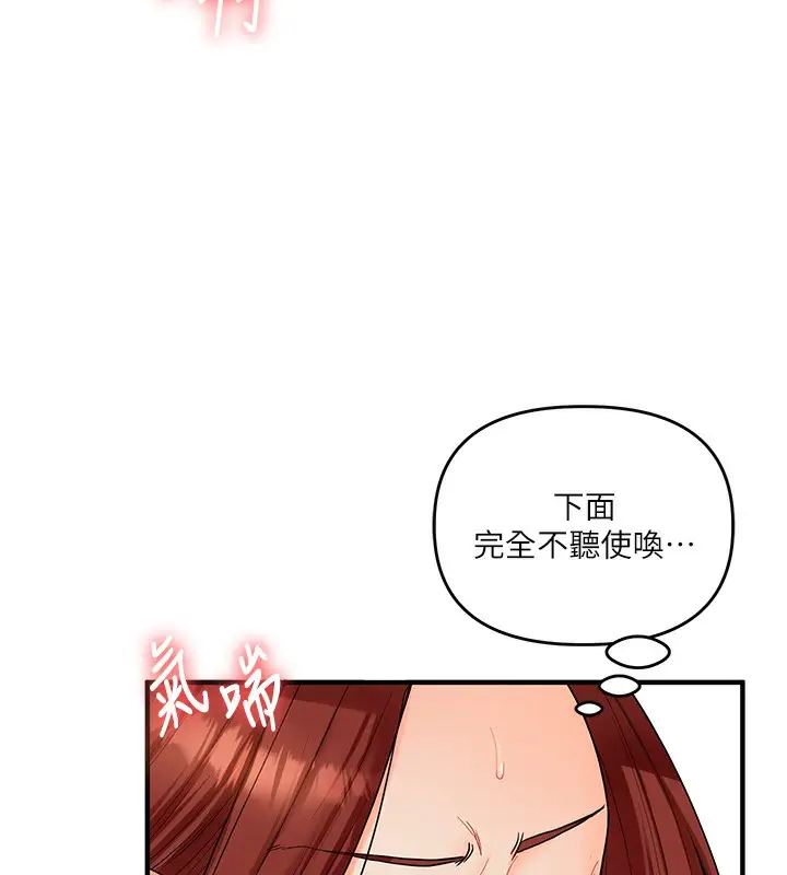 漫画《玩转学姊》第42话第119张图