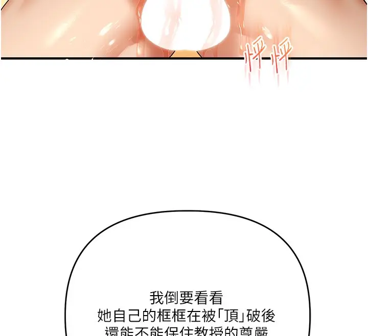 漫画《玩转学姊》第42话第12张图