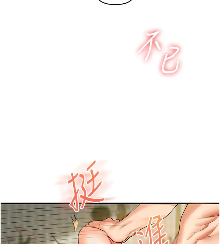 漫画《玩转学姊》第42话第123张图