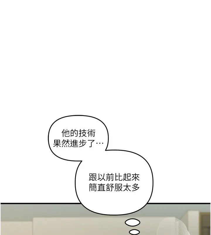 漫画《玩转学姊》第42话第129张图