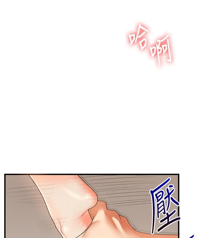 漫画《玩转学姊》第42话第133张图