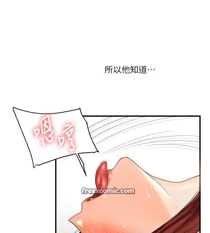 漫画《玩转学姊》第42话第135张图