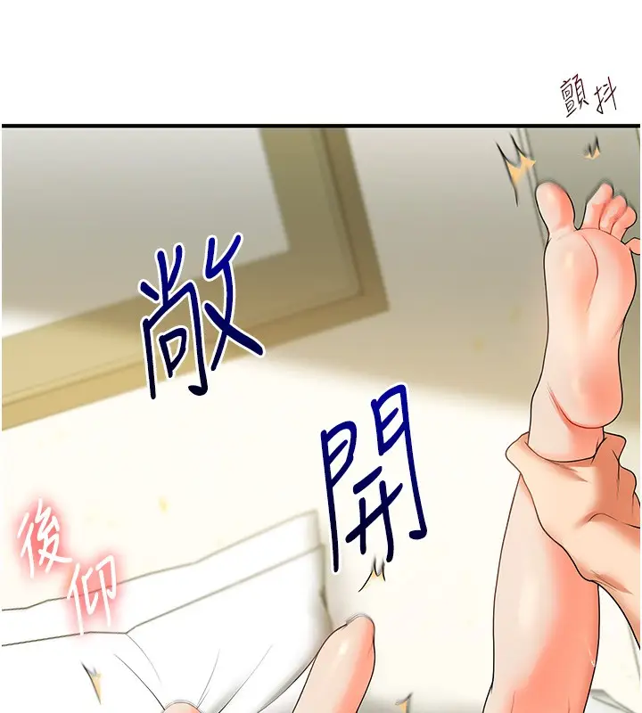 漫画《玩转学姊》第42话第138张图
