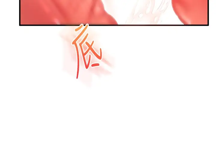 漫画《玩转学姊》第42话第142张图
