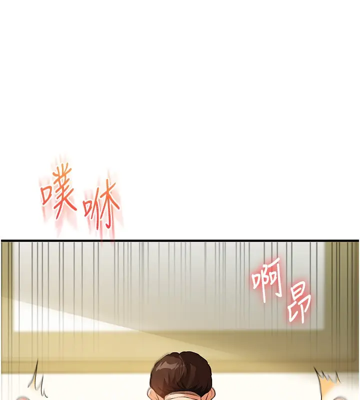 漫画《玩转学姊》第42话第143张图