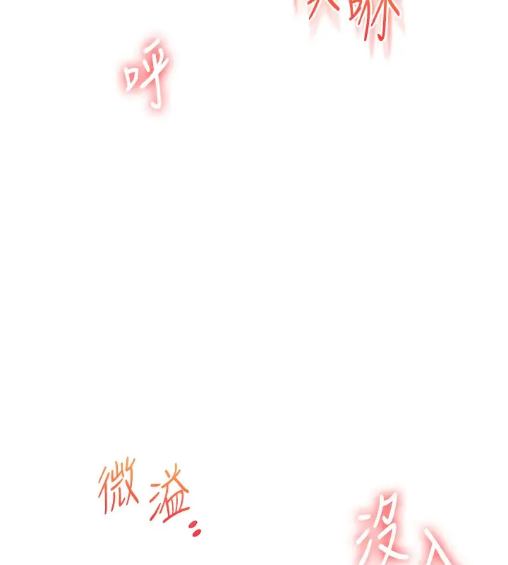 漫画《玩转学姊》第42话第145张图