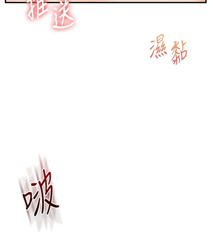 漫画《玩转学姊》第42话第147张图