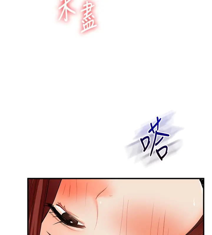 漫画《玩转学姊》第42话第152张图