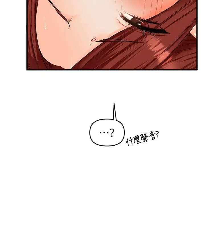 漫画《玩转学姊》第42话第153张图