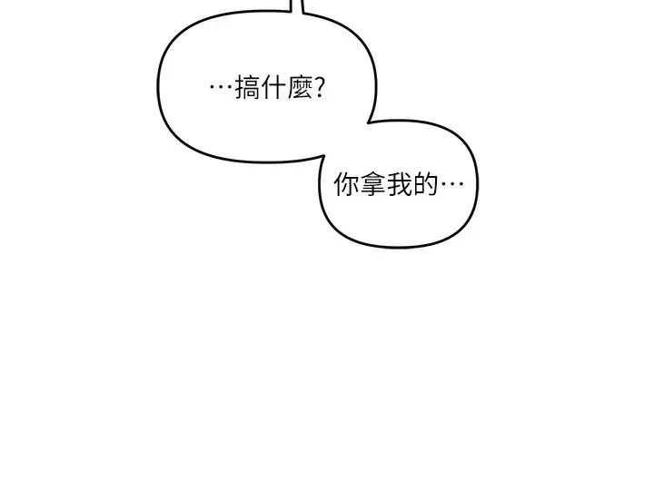 漫画《玩转学姊》第42话第156张图