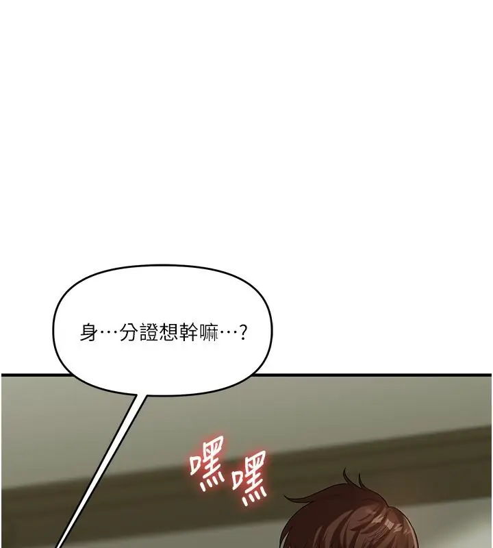 漫画《玩转学姊》第42话第157张图