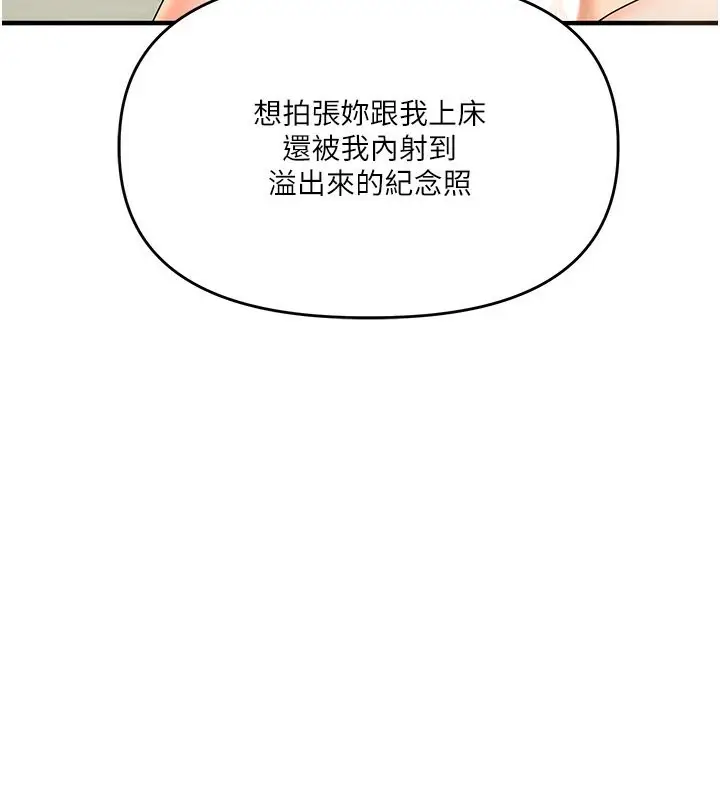 漫画《玩转学姊》第42话第159张图