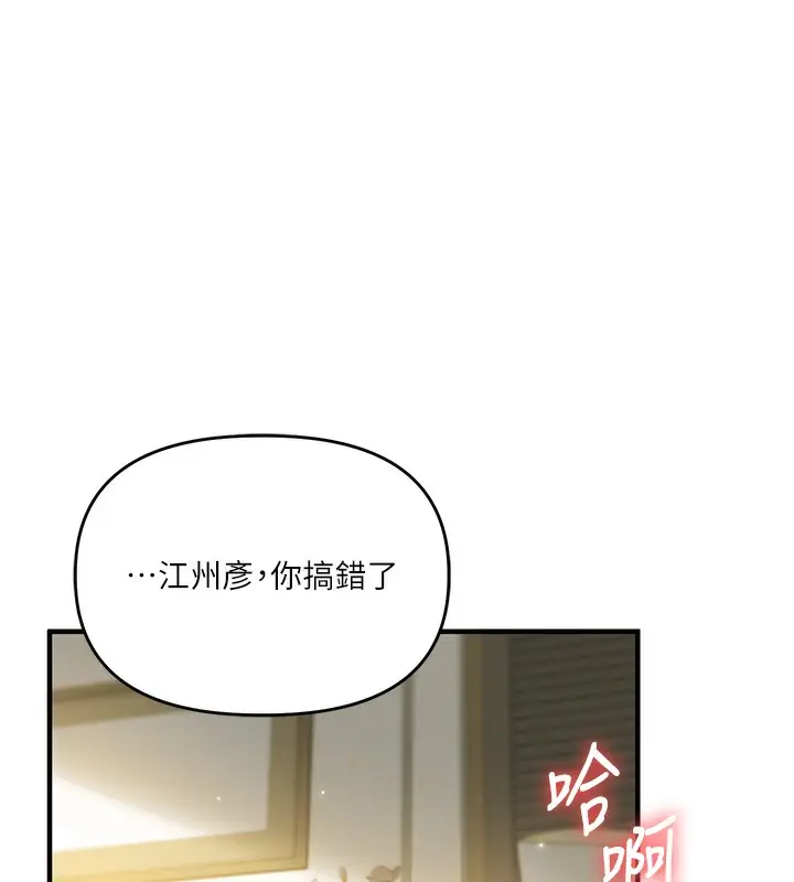 漫画《玩转学姊》第42话第16张图