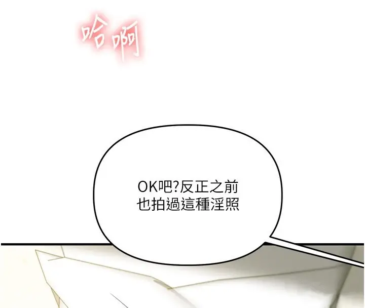 漫画《玩转学姊》第42话第160张图