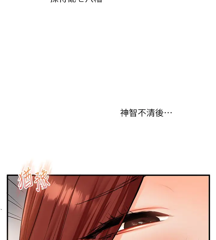 漫画《玩转学姊》第42话第163张图