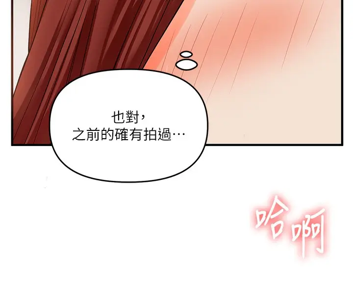 漫画《玩转学姊》第42话第164张图