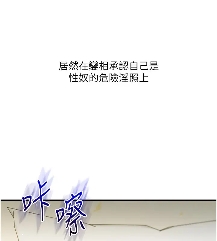 漫画《玩转学姊》第42话第166张图