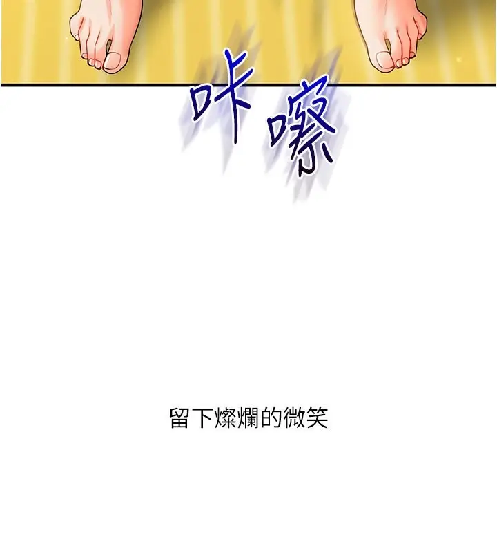漫画《玩转学姊》第42话第169张图