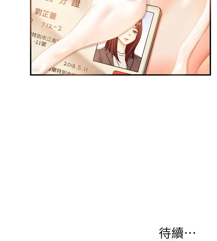 漫画《玩转学姊》第42话第171张图