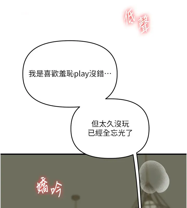 漫画《玩转学姊》第42话第18张图