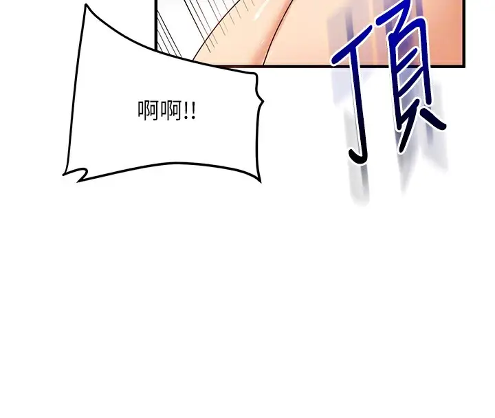 漫画《玩转学姊》第42话第23张图