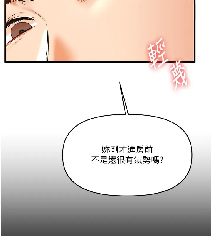 漫画《玩转学姊》第42话第25张图