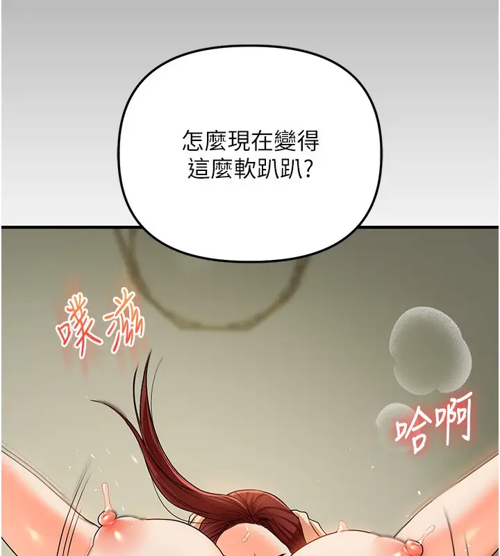 漫画《玩转学姊》第42话第29张图