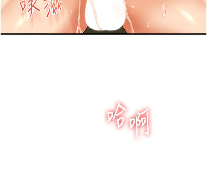 漫画《玩转学姊》第42话第31张图