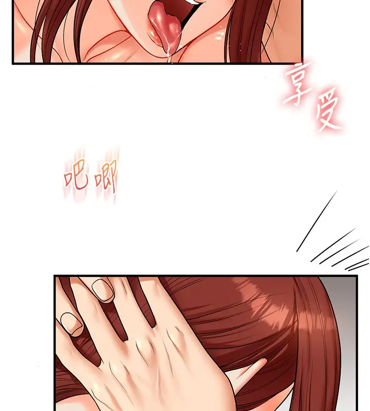 漫画《玩转学姊》第42话第37张图
