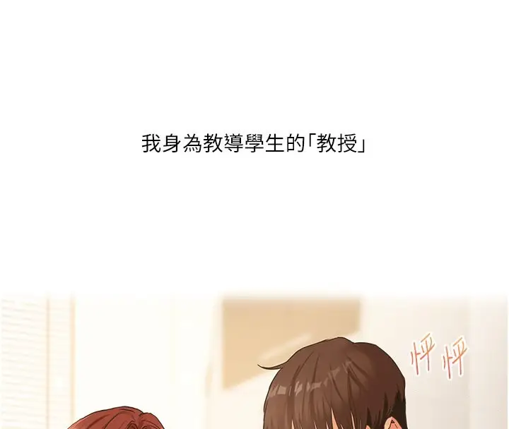 漫画《玩转学姊》第42话第4张图