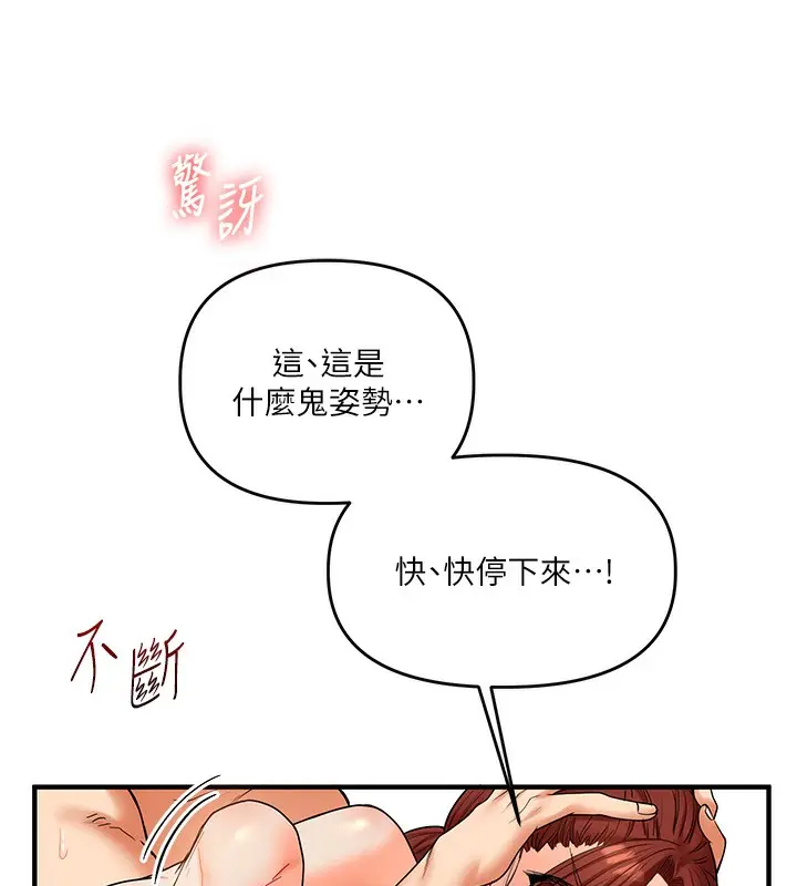 漫画《玩转学姊》第42话第41张图