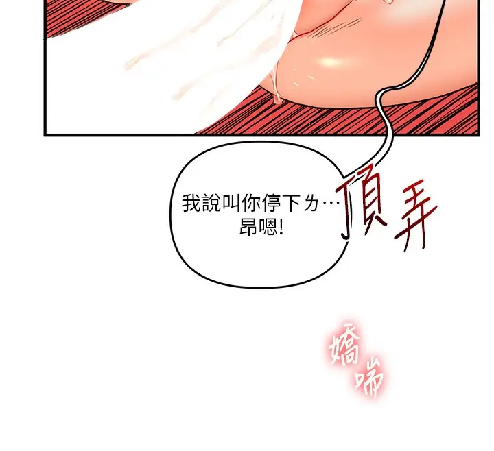漫画《玩转学姊》第42话第44张图