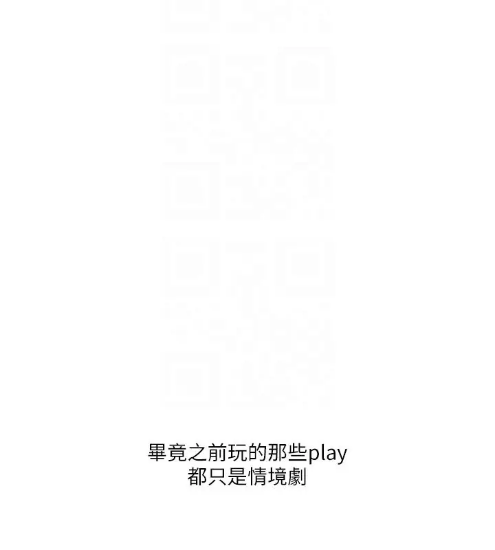 漫画《玩转学姊》第42话第48张图