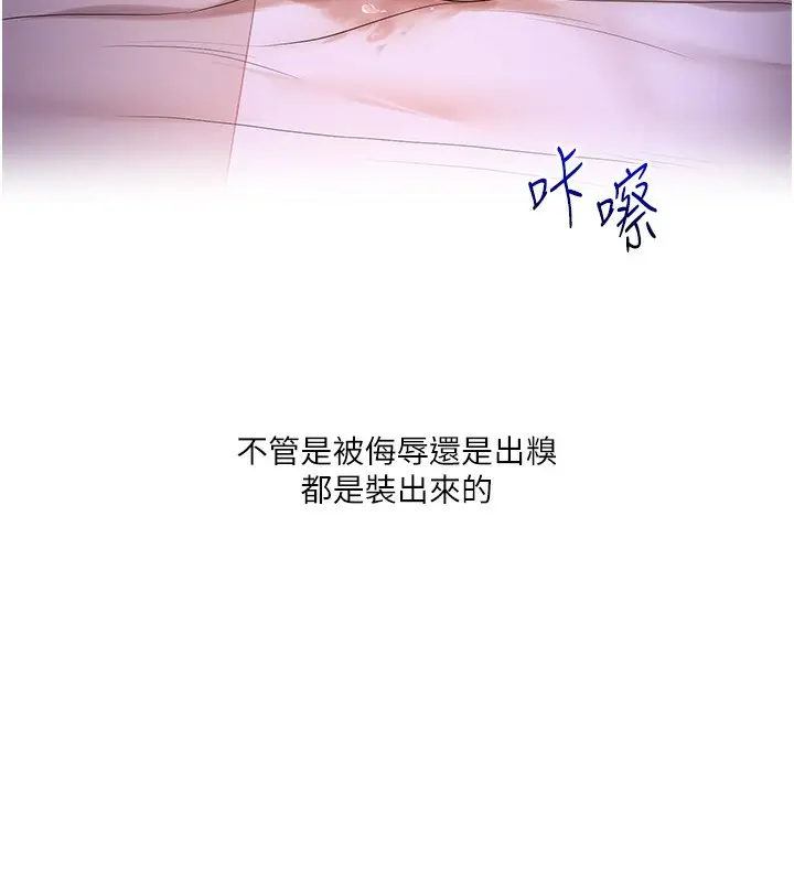 漫画《玩转学姊》第42话第51张图