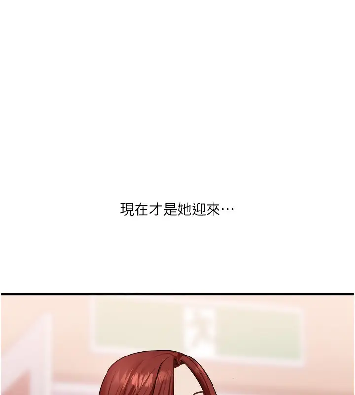 漫画《玩转学姊》第42话第52张图