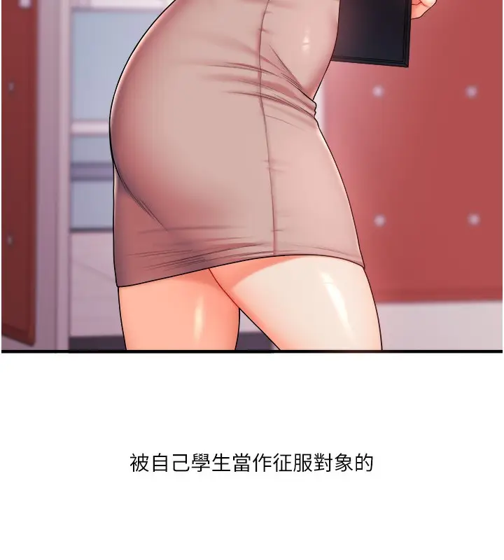 漫画《玩转学姊》第42话第54张图