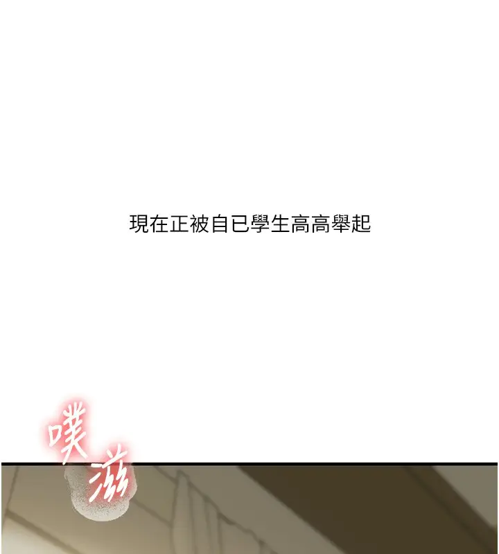 漫画《玩转学姊》第42话第6张图