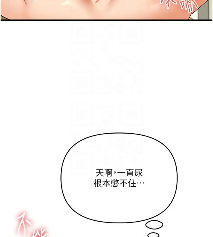 漫画《玩转学姊》第42话第61张图