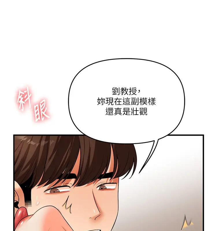 漫画《玩转学姊》第42话第63张图
