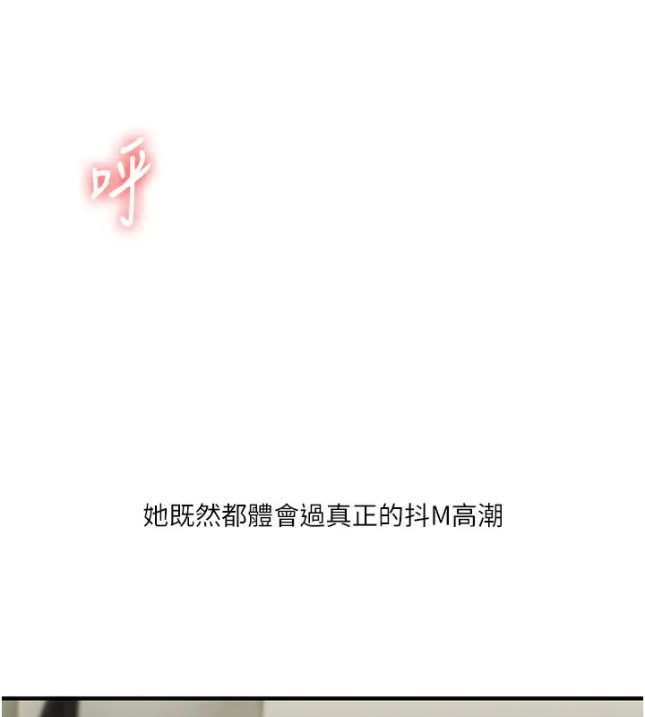 漫画《玩转学姊》第42话第65张图