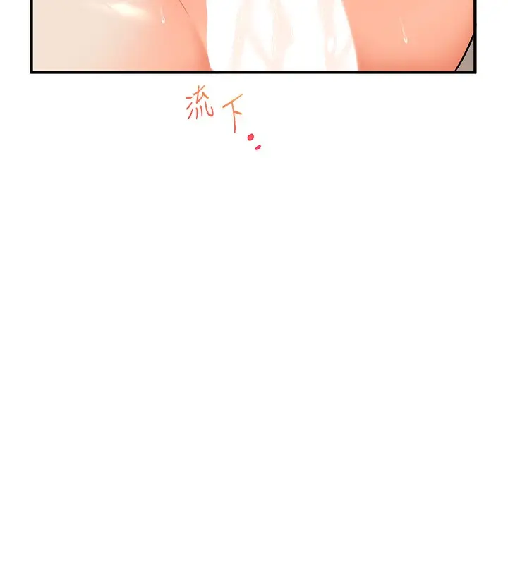 漫画《玩转学姊》第42话第69张图
