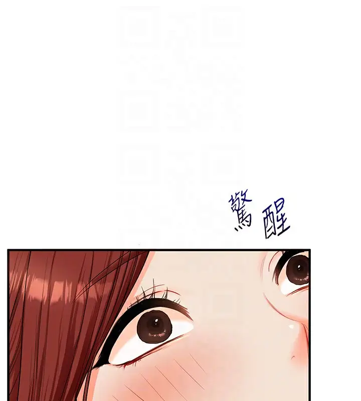 漫画《玩转学姊》第42话第73张图